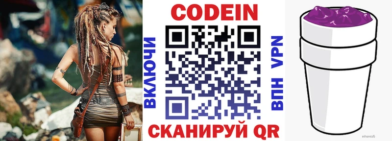 Кодеиновый сироп Lean напиток Lean (лин)  Купить где  Карабаново 