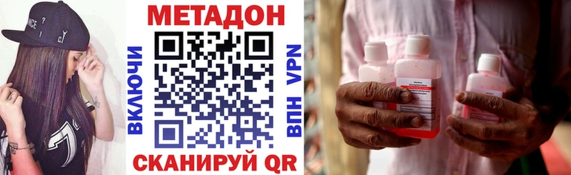 МЕТАДОН VHQ Купить Карабаново